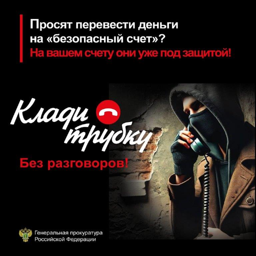 Кладите трубку, без разговоров, если в ходе разговора предлагают.